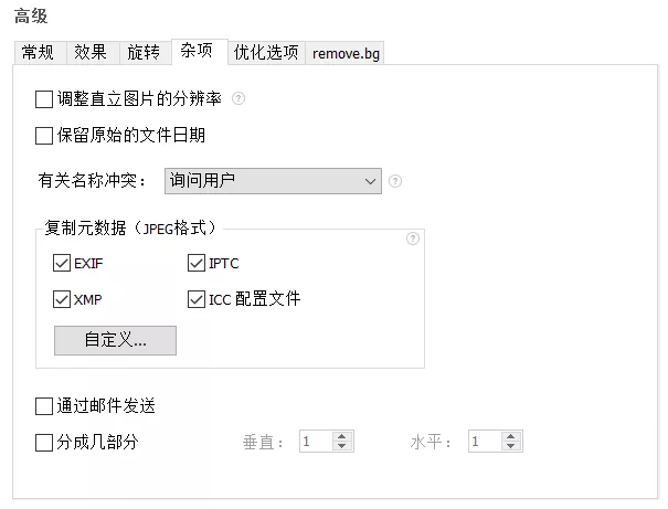 图片[6]-图片批量处理软件，好用常用。-抖有网