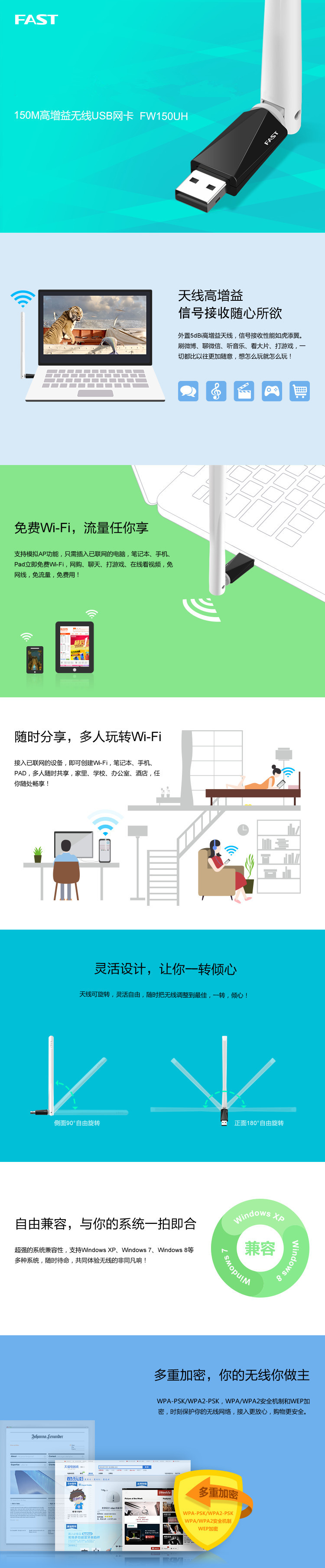 图片[1]-迅捷FW150UH V1.0_20170615驱动程序-抖有网