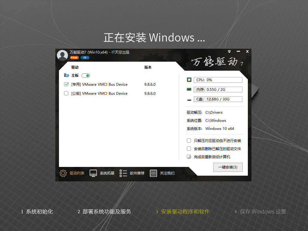 图片[2]-Windows10 X64位 纯净专业版2009（20H2）-抖有网