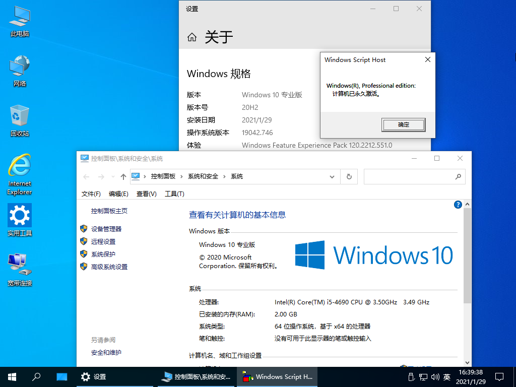 图片[4]-Windows10 X64位 纯净专业版2009（20H2）-抖有网