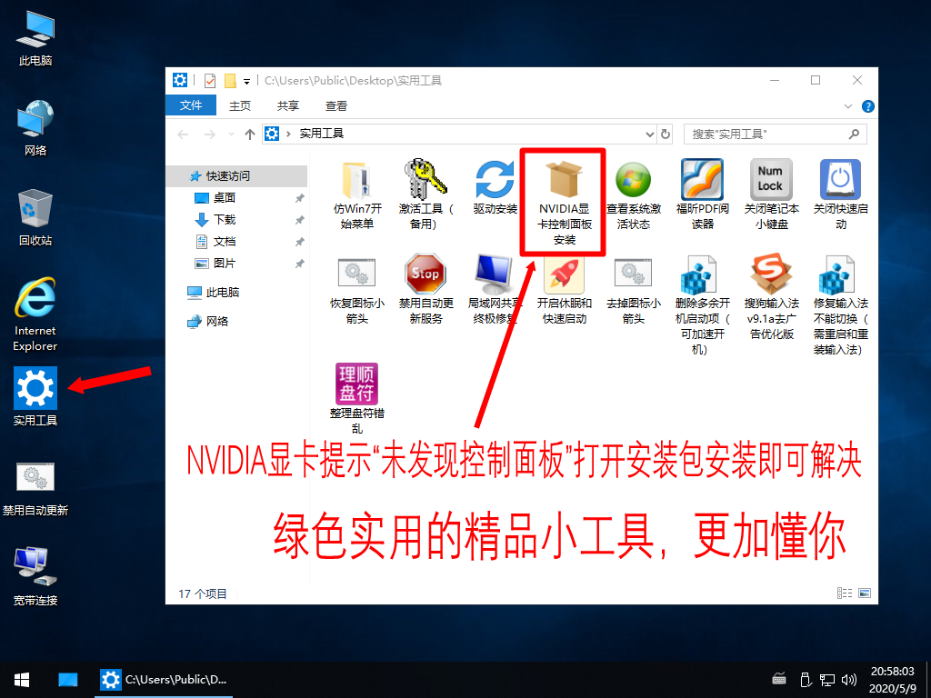 图片[5]-Windows10 X64位 纯净专业版2009（20H2）-抖有网