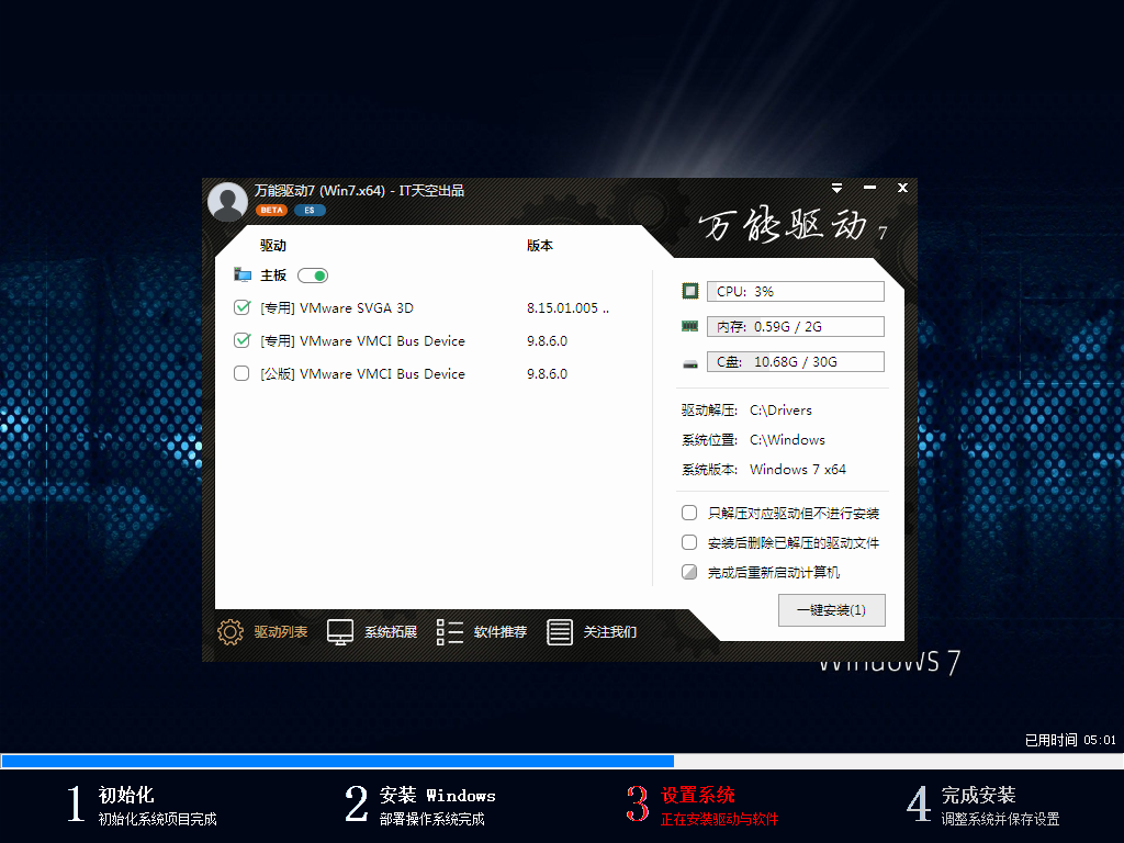图片[2]-Windows7 SP1 X64位 纯净旗舰版【2021.04.03】-抖有网