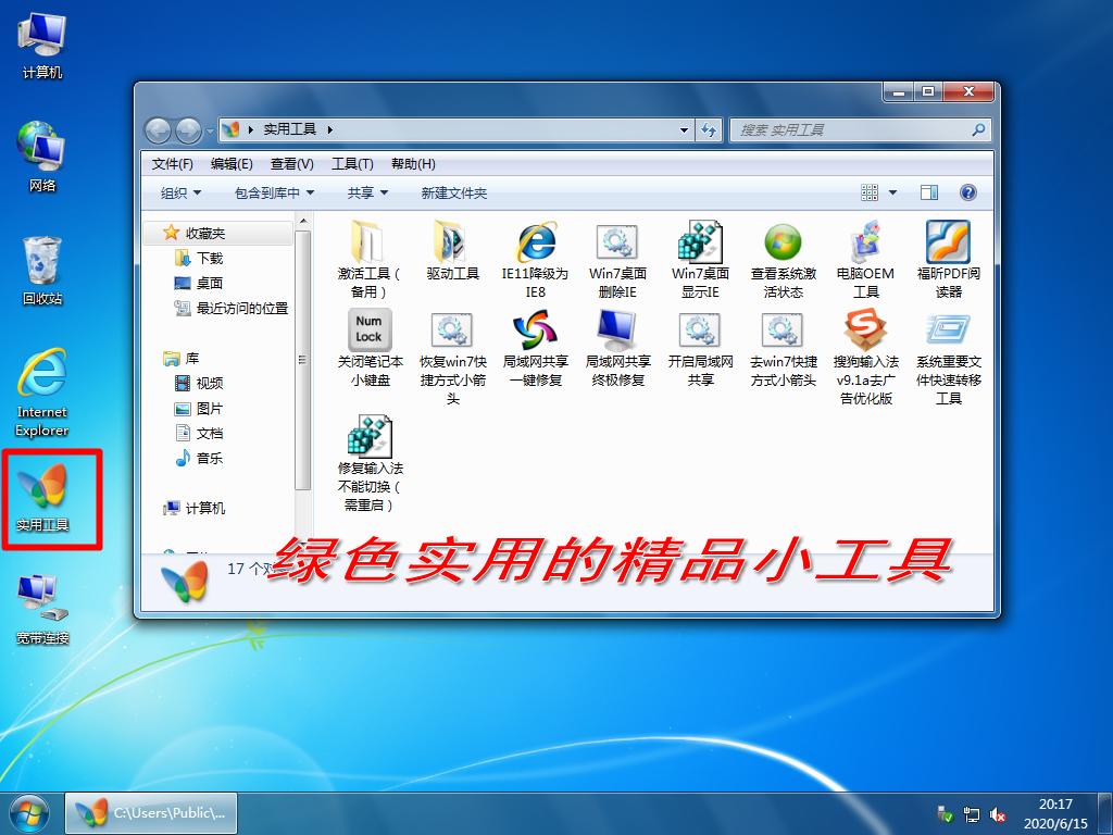 图片[4]-Windows7 SP1 X64位 纯净旗舰版【2021.04.03】-抖有网