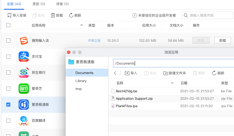 图片[2]-Unc0ver 6.1.1更新发布，支持越狱iOS14.3，支持iPhone12-抖有网