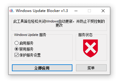 图片[2]-彻底关闭Win10自动更新工具(Windows Update Blocker)v1.6中文版-抖有网