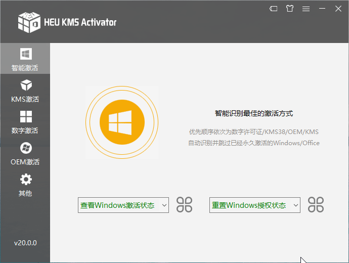 图片[1]-微软全能激活工具 HEU KMS Activator v22.2.0 (Win+Office激活)-抖有网