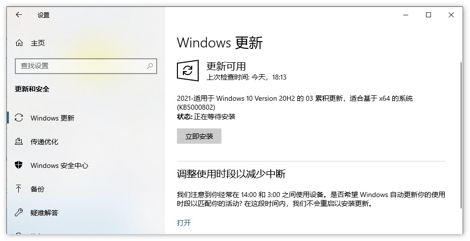 图片[2]-微软 3 月补丁日更新引发 Win 10 打印蓝屏故障-抖有网