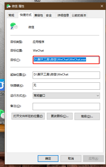 图片[3]-在电脑上轻松打开两个微信客户端，微信电脑版双开教程-抖有网