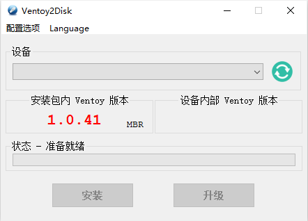 图片[2]-国产开源工具：U盘启动工具Ventoy v1.0.41发布-抖有网