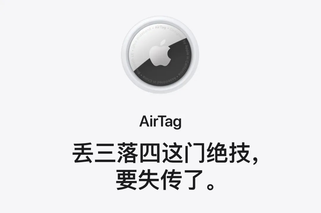 图片[1]-AirTag 支持搭配哪些 iPhone 机型使用？-抖有网