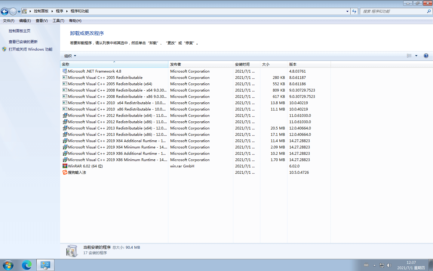 图片[7]-Windows7精简纯净旗舰版64位【2021.07.01】-抖有网