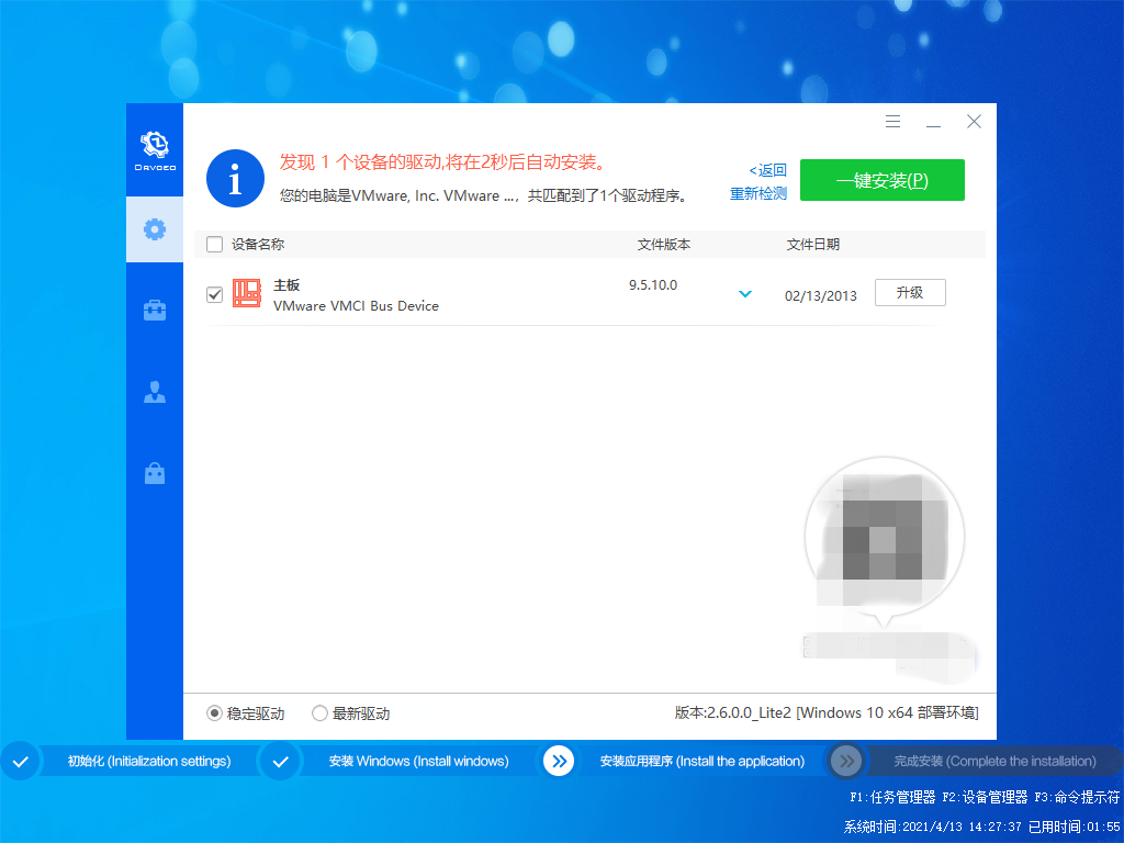 图片[3]-Windows10 21H1纯净专业版64位（驱动总裁版）-抖有网