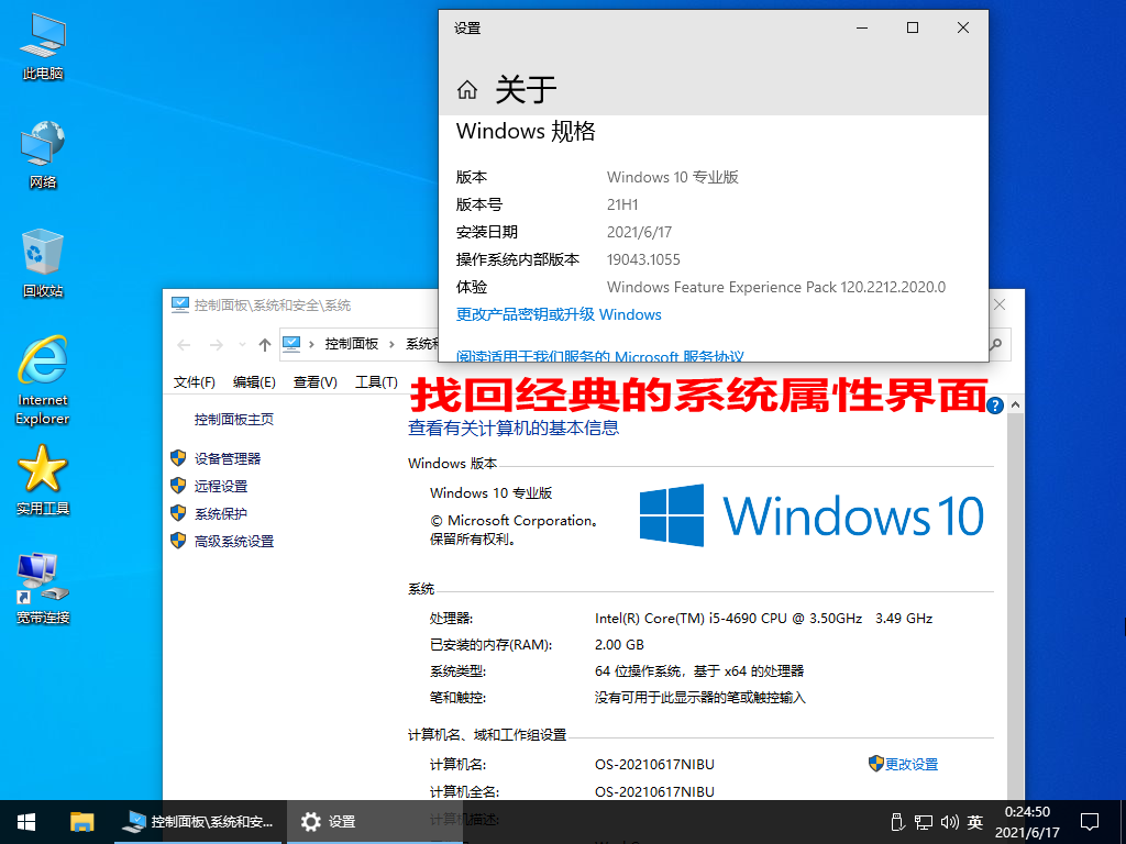 图片[4]-Windows10 21H1纯净专业版64位（驱动总裁版）-抖有网