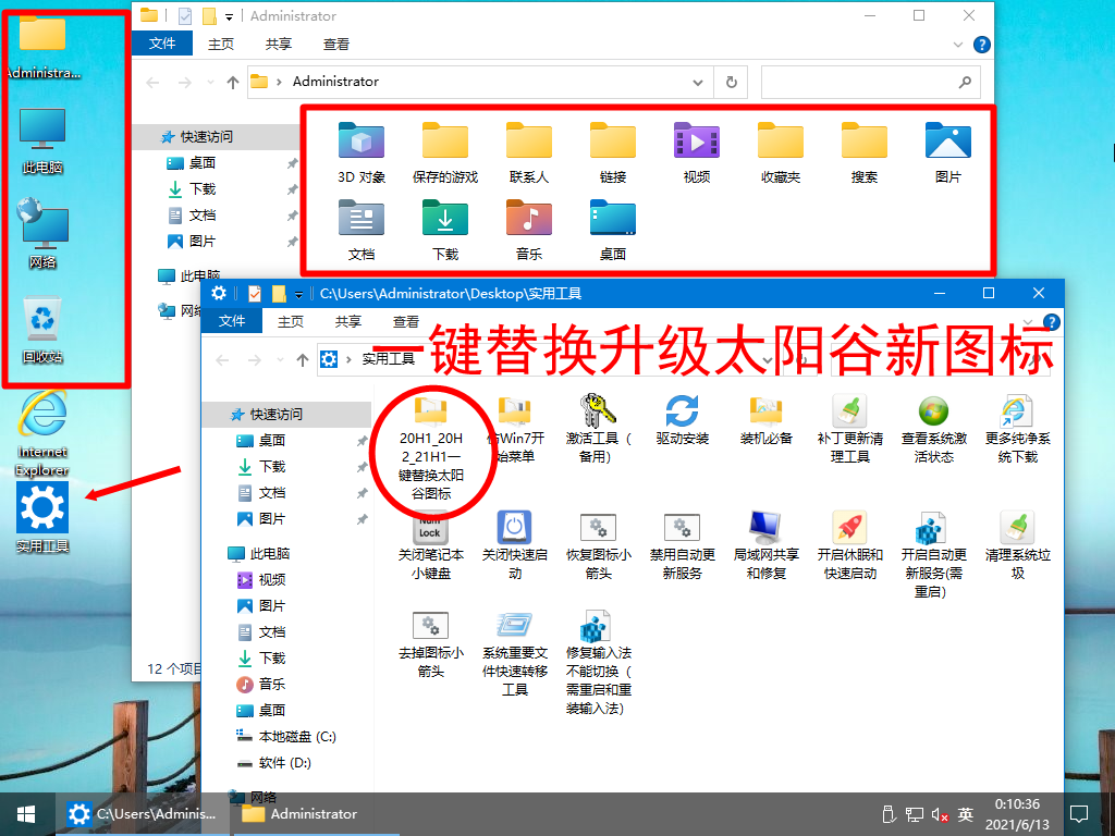图片[5]-Windows10 21H1纯净专业版64位（驱动总裁版）-抖有网