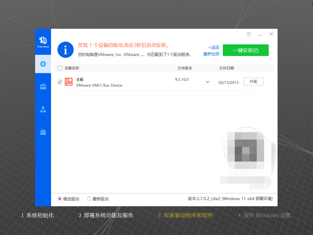 图片[2]-Windows 11 21H2 X64位 纯净专业版-抖有网