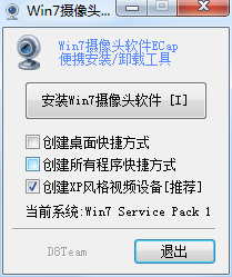 图片[3]-Win7摄像头软件ECap-抖有网