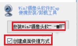 图片[4]-Win7摄像头软件ECap-抖有网