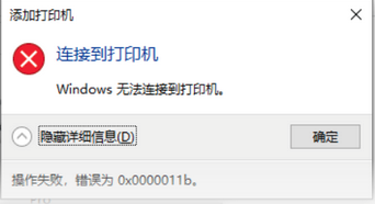 图片[1]-Windows10更新共享打印机连接0x0000011b报错无需卸载更新-抖有网