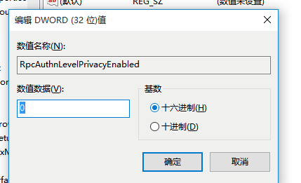 图片[5]-Windows10更新共享打印机连接0x0000011b报错无需卸载更新-抖有网