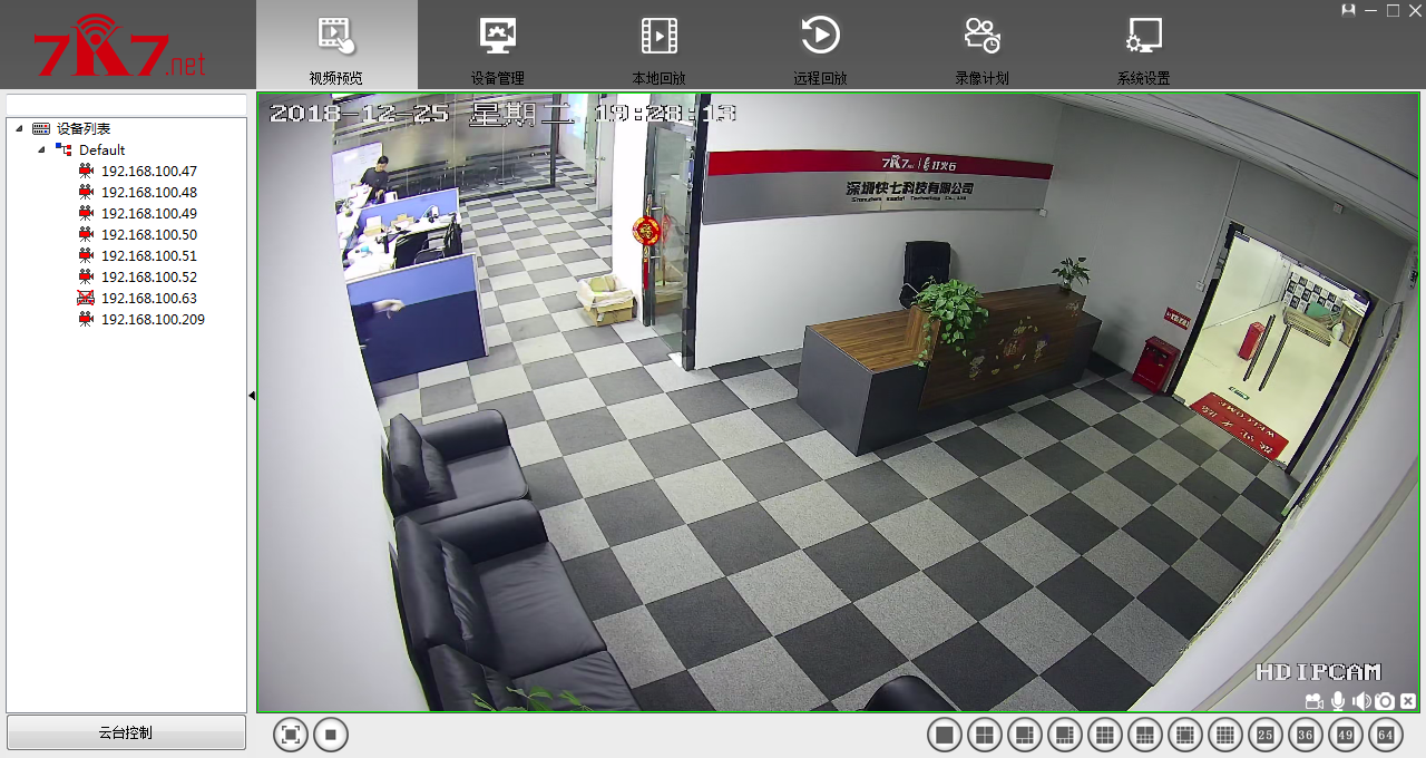 图片[1]-快七KC-T系列摄像机新版PC客户端 1.0.3.0-抖有网