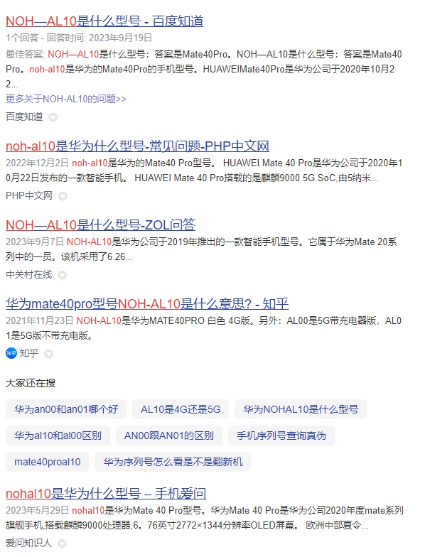 图片[3]-华为手机型号版本读取工具-抖有网