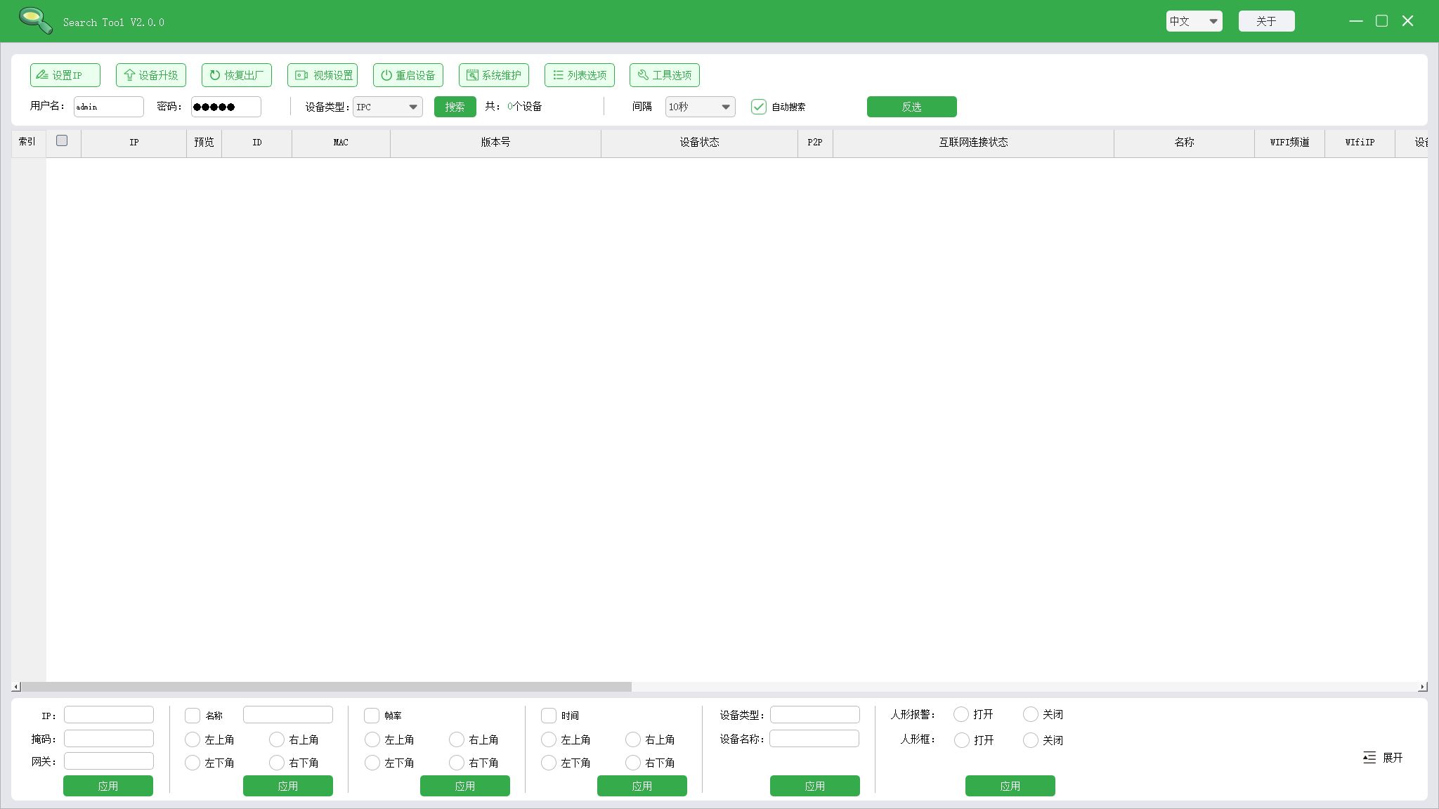图片[1]-捷高方案Search Tool搜索工具-抖有网