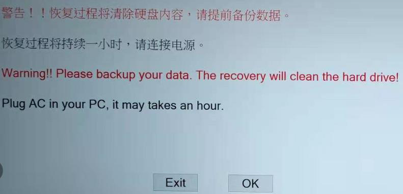 图片[10]-Redmi / 小米笔记本操作系统恢复指导-抖有网