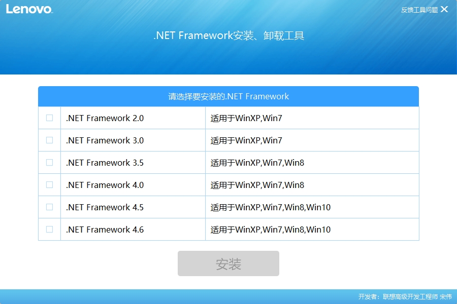 20231123191010256-.Net安装卸载-1