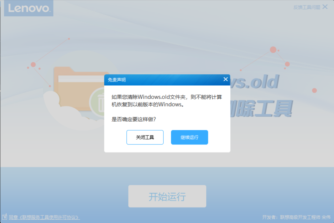 20231123192441870-.old文件删除V3.39.1-2