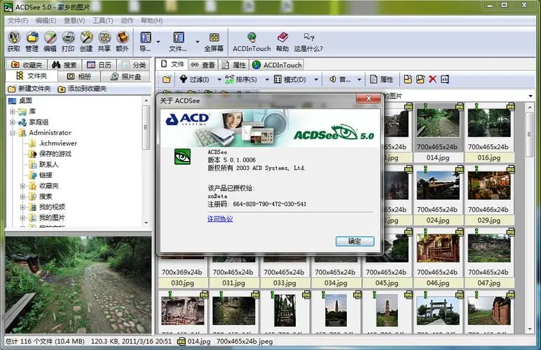 ACDSee5.0一款专业的图像管理与编辑软件-抖有网