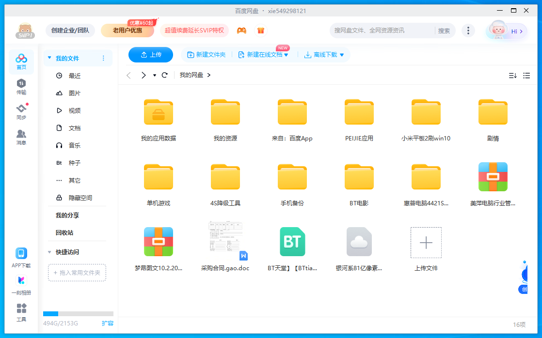 2da0662dcb20231213155348