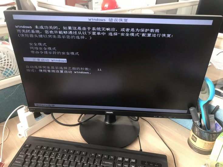 windows错误恢复这是什么原因造成的 有懂的铁子告诉我一下吗-抖有网