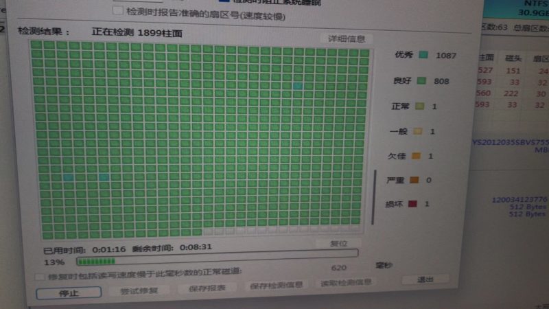 办公室里几台电脑硬盘检测结果是这样的这个还能用吗?-抖有网