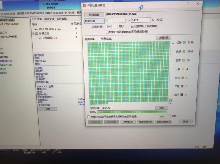 办公室里几台电脑硬盘检测结果是这样的这个还能用吗?-抖有网