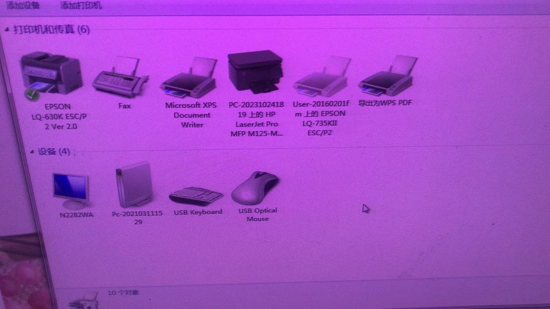 【提问】我这个显示器变紫色了是什么情况-电脑综合讨论区圈子-综合交流区-抖有网