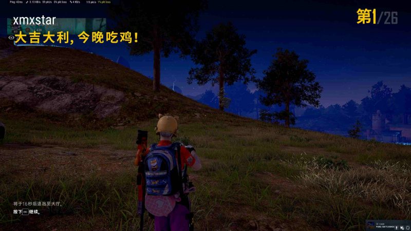 PUBG荣都4人组队，靠队友吃鸡-抖有网