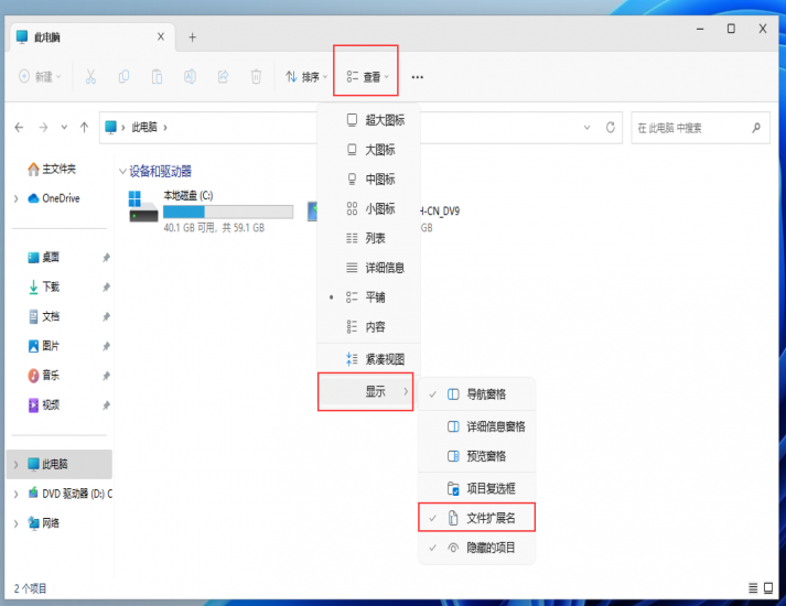 如何设置显示文件扩展名-抖有网