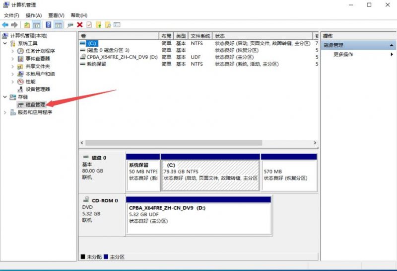 win7/win10系统调整磁盘分区大小方法-抖有网