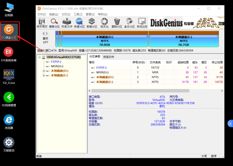 三、U盘系统模式下开始【硬盘分区】只装C盘跳过此步骤-抖有网