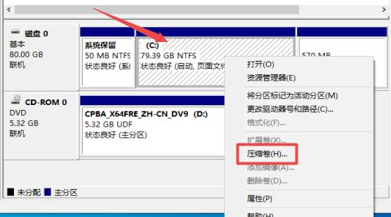 win7/win10系统调整磁盘分区大小方法-抖有网