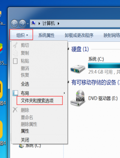 如何设置显示文件扩展名-抖有网