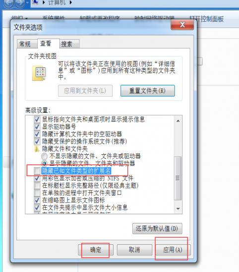 如何设置显示文件扩展名-抖有网