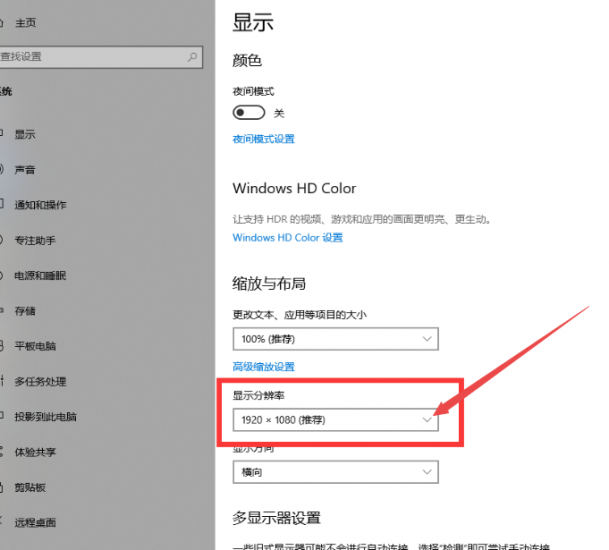 win10系统设置分辨率教程-抖有网