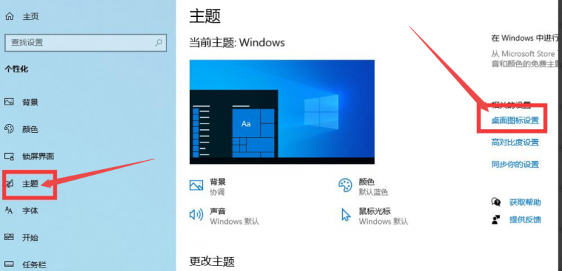 win10系统桌面"此电脑"图标设置教程-抖有网
