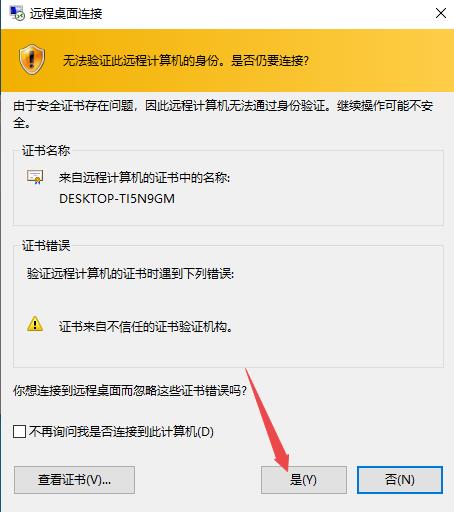 win7/win10系统远程控制别人电脑的设置方法（自带的远程软件）-抖有网