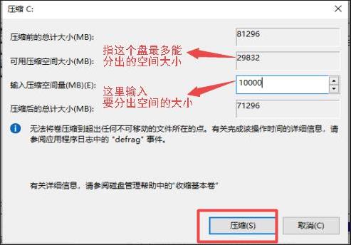 win7/win10系统调整磁盘分区大小方法-抖有网