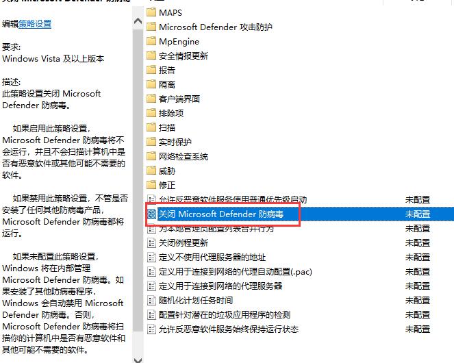 win10系统彻底关闭杀毒Windows Defender的方法-抖有网