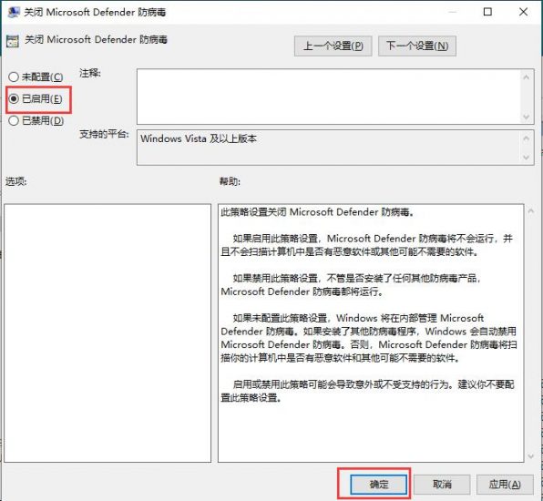 win10系统彻底关闭杀毒Windows Defender的方法-抖有网
