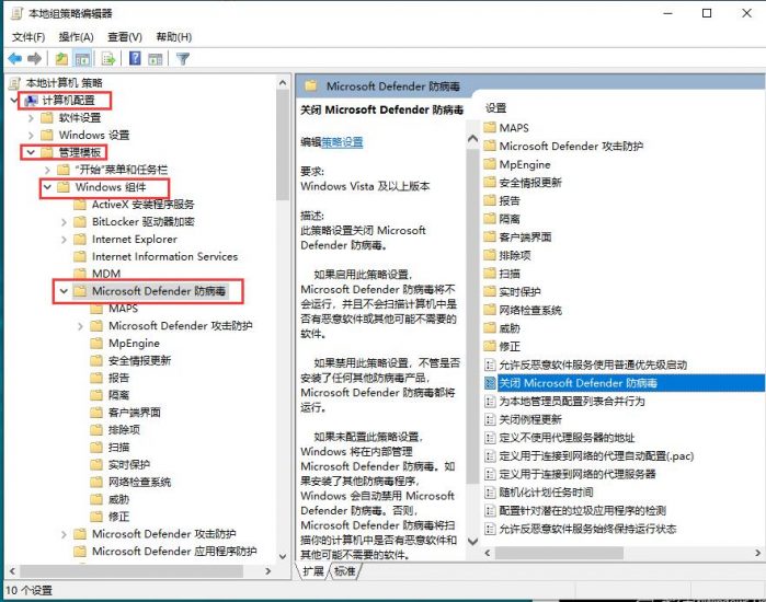 win10系统彻底关闭杀毒Windows Defender的方法-抖有网