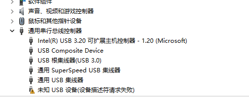 Window11 23h2设备管理器USB总线提示未知usb设备设备描述符请求失败-电脑综合讨论区圈子-综合交流区-抖有网